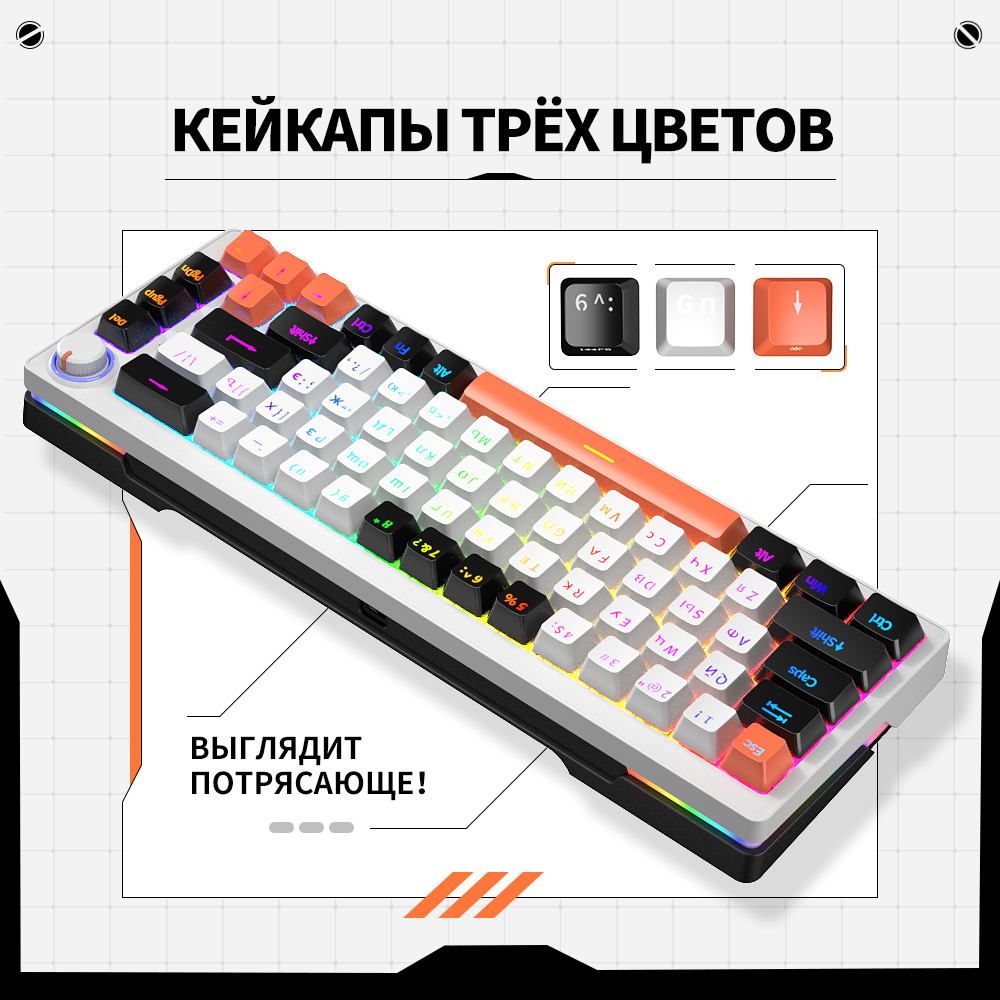 ZA68 мини игровая клавиатура механическая с подсветкой 65%